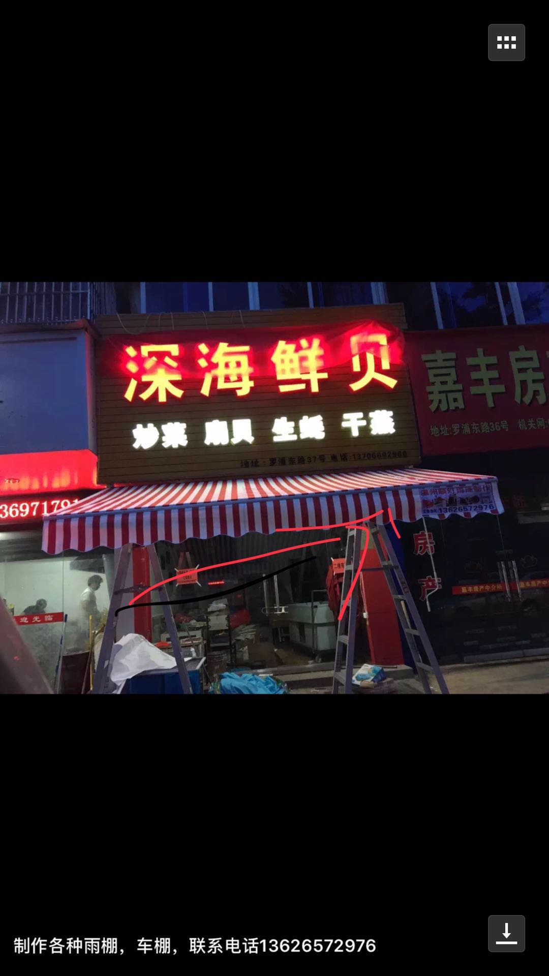 伸縮棚